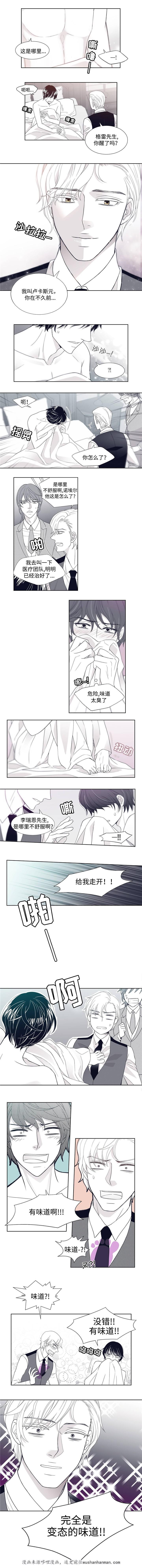 瑞恩的选择韩漫全集-3_3话无删减无遮挡章节图片 