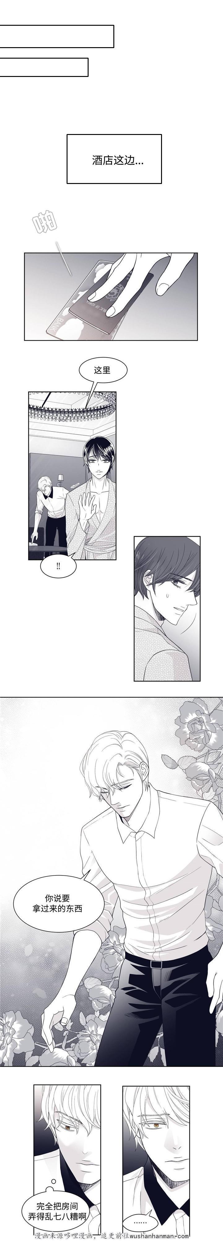 瑞恩的选择韩漫全集-5_5话无删减无遮挡章节图片 
