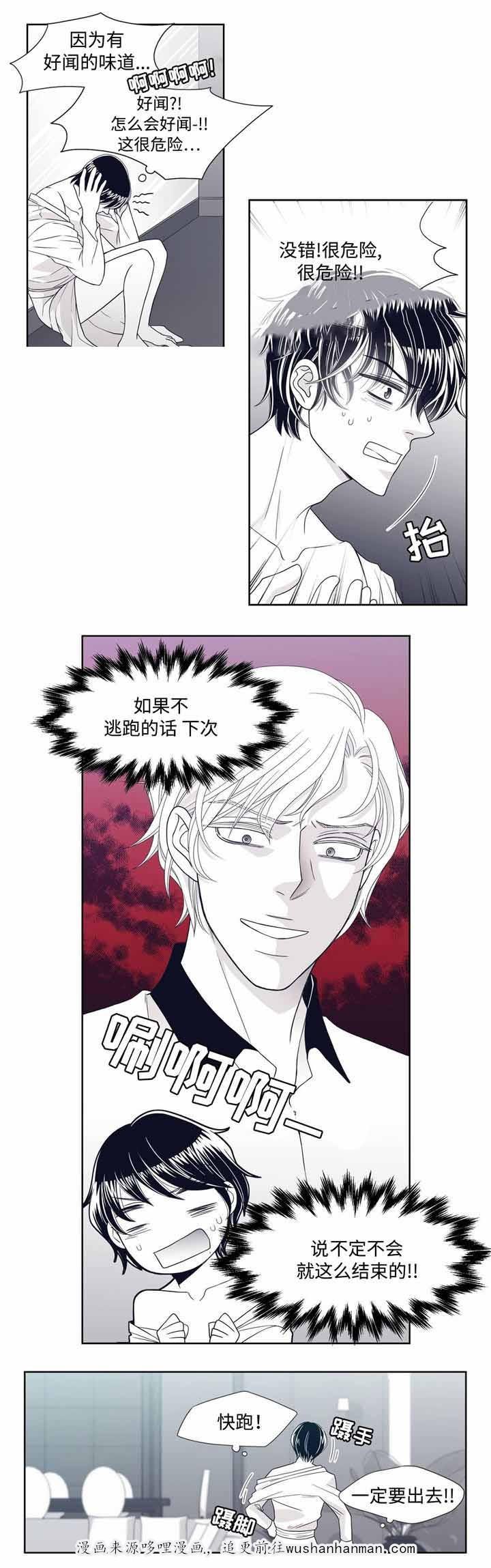 瑞恩的选择韩漫全集-7_7话无删减无遮挡章节图片 