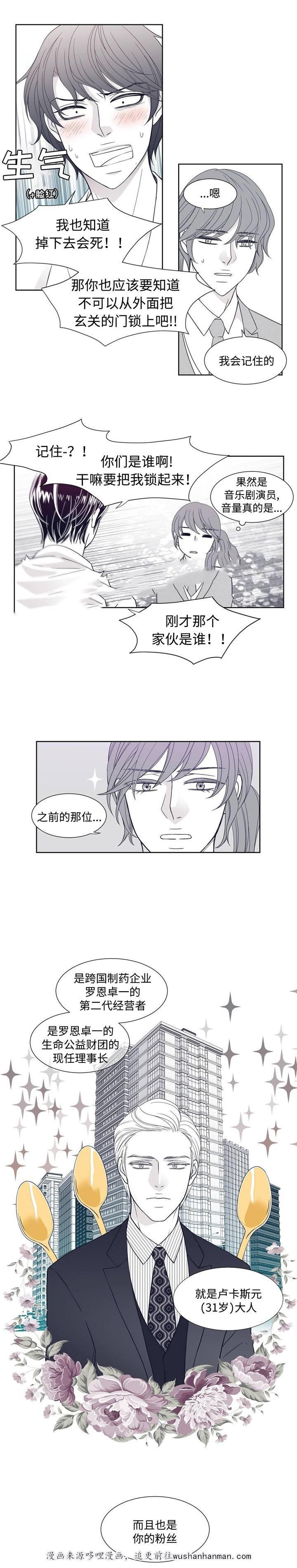 瑞恩的选择韩漫全集-7_7话无删减无遮挡章节图片 
