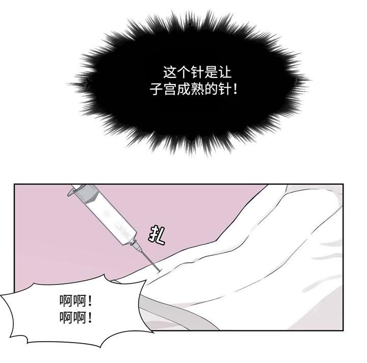 瑞恩的选择韩漫全集-12_12话无删减无遮挡章节图片 