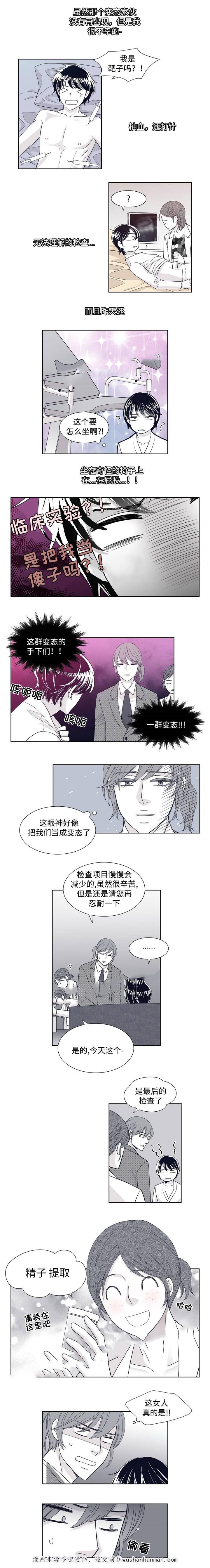 瑞恩的选择韩漫全集-12_12话无删减无遮挡章节图片 