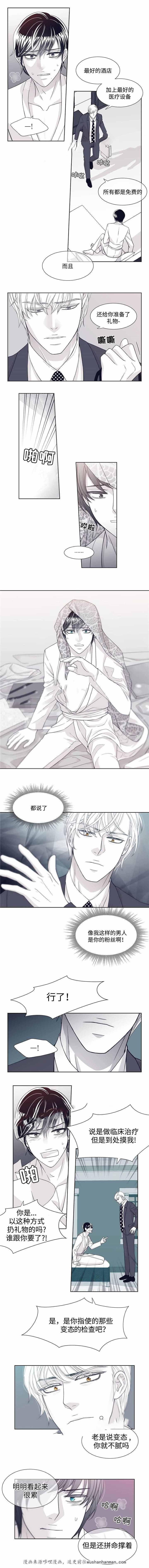 瑞恩的选择韩漫全集-15_15话无删减无遮挡章节图片 