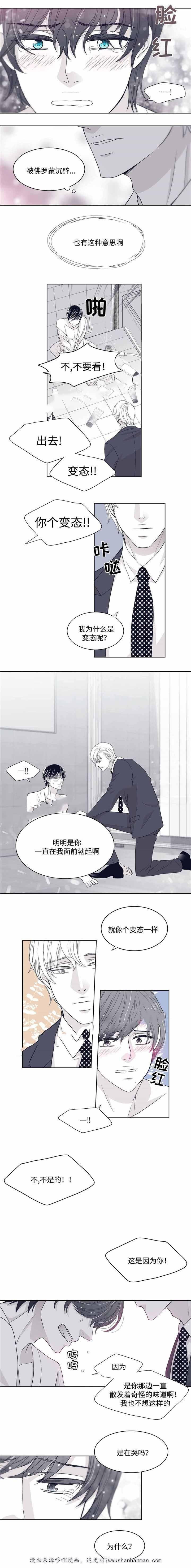 瑞恩的选择韩漫全集-17_17话无删减无遮挡章节图片 