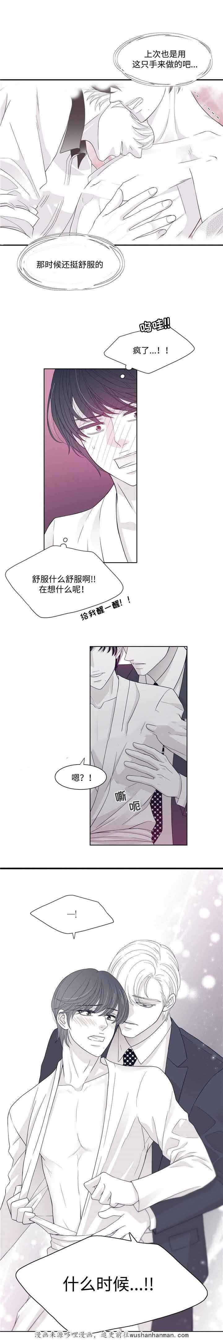 瑞恩的选择韩漫全集-17_17话无删减无遮挡章节图片 