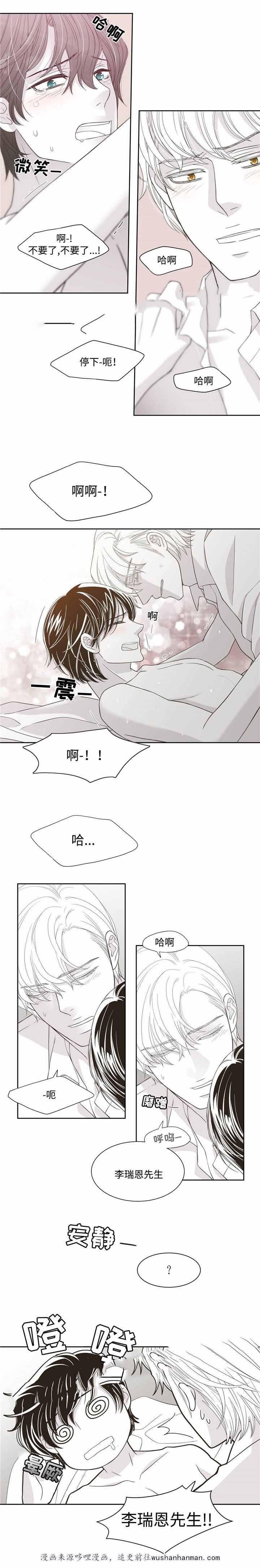 瑞恩的选择韩漫全集-19_19话无删减无遮挡章节图片 