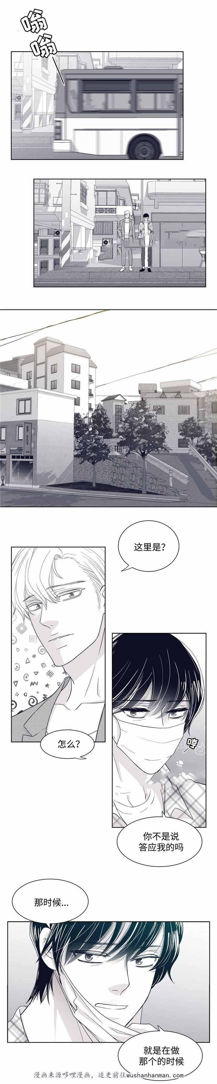 瑞恩的选择韩漫全集-19_19话无删减无遮挡章节图片 