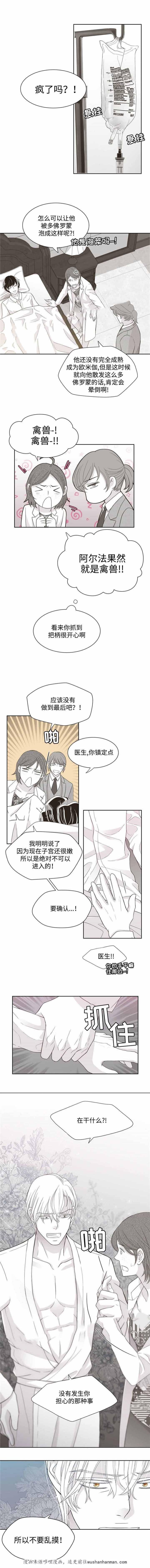 瑞恩的选择韩漫全集-19_19话无删减无遮挡章节图片 