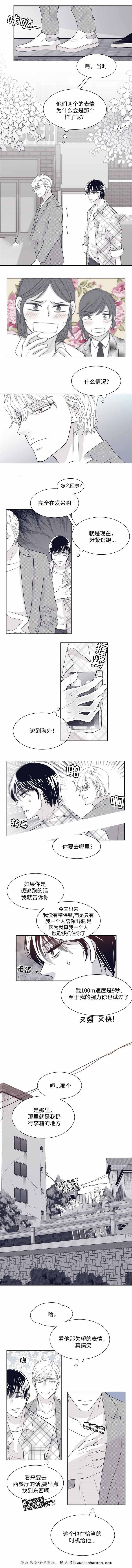 漫画老师作文五年级-20_20话全彩韩漫标签