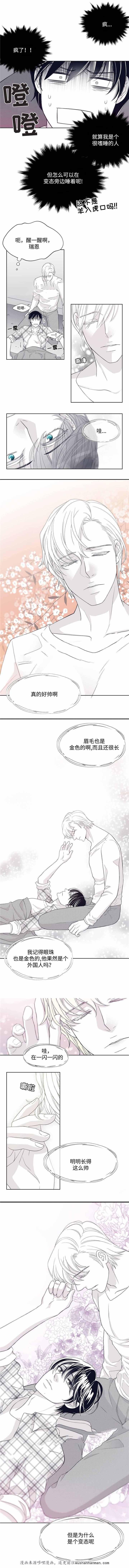 瑞恩的选择韩漫全集-24_24话无删减无遮挡章节图片 