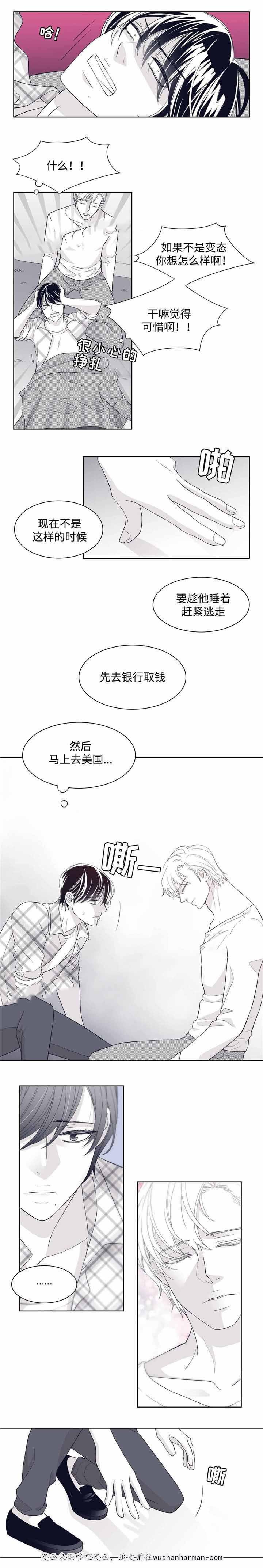 瑞恩的选择韩漫全集-24_24话无删减无遮挡章节图片 