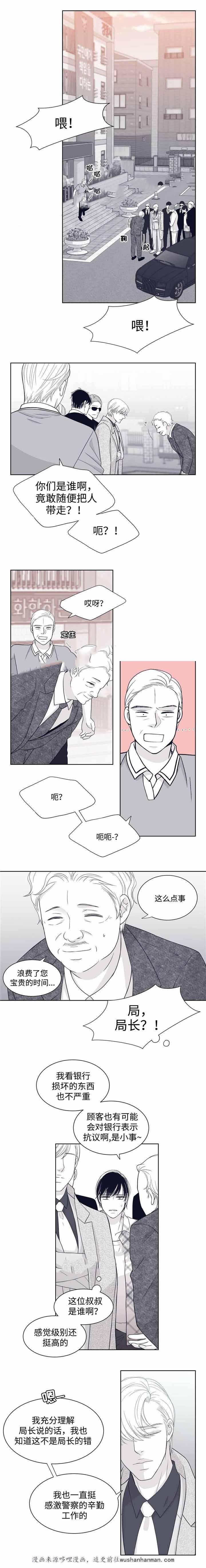 瑞恩的选择韩漫全集-24_24话无删减无遮挡章节图片 
