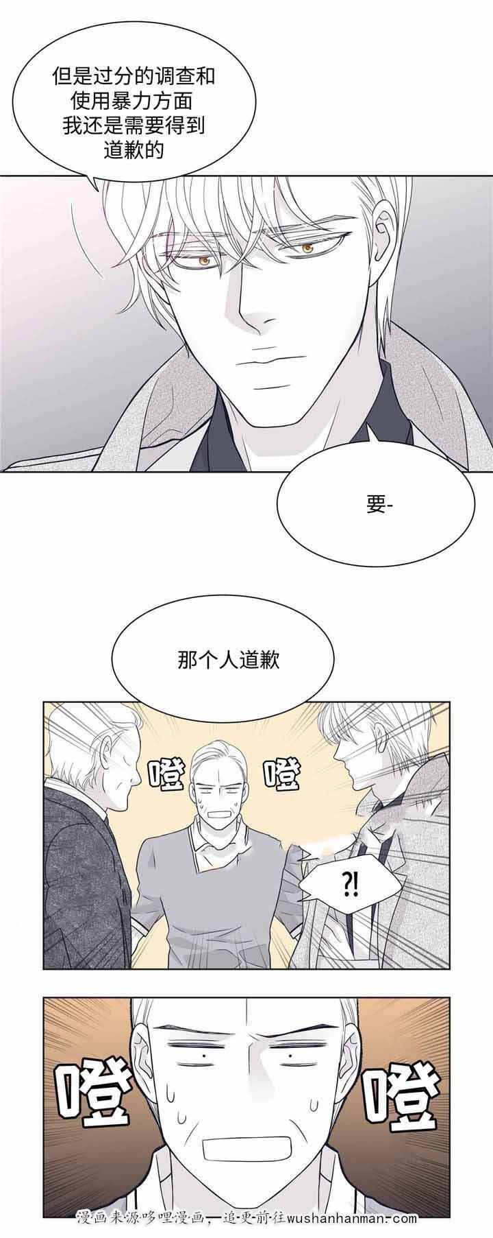 瑞恩的选择韩漫全集-24_24话无删减无遮挡章节图片 