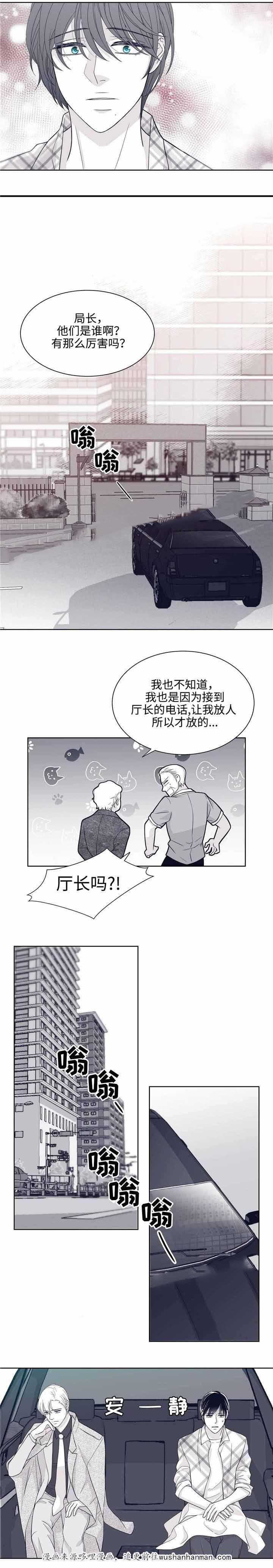 瑞恩的选择韩漫全集-25_25话无删减无遮挡章节图片 