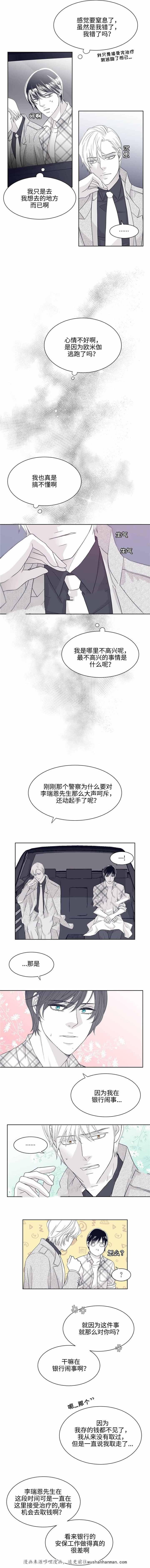 瑞恩的选择韩漫全集-25_25话无删减无遮挡章节图片 