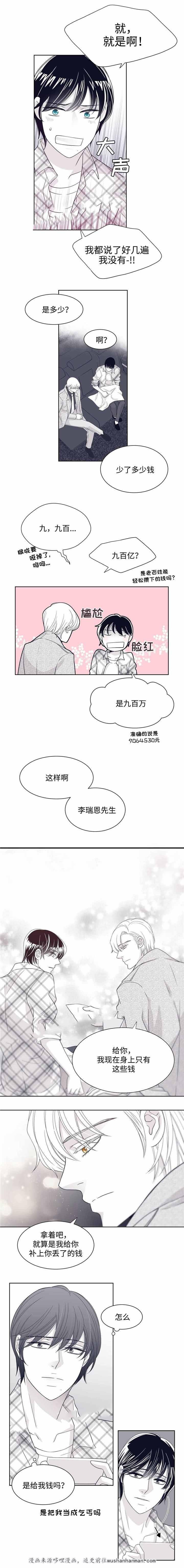 瑞恩的选择韩漫全集-25_25话无删减无遮挡章节图片 
