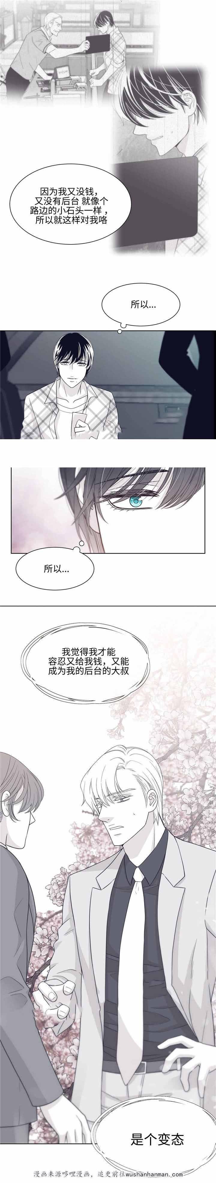 瑞恩的选择韩漫全集-26_26话无删减无遮挡章节图片 