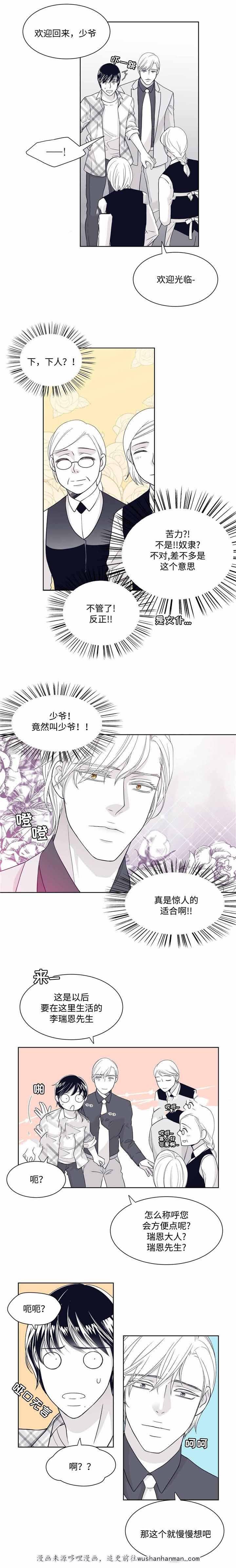 瑞恩的选择韩漫全集-27_27话无删减无遮挡章节图片 