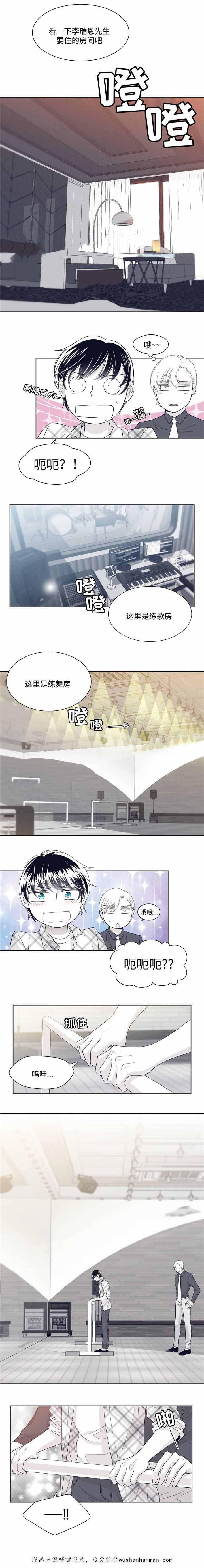 瑞恩的选择韩漫全集-27_27话无删减无遮挡章节图片 