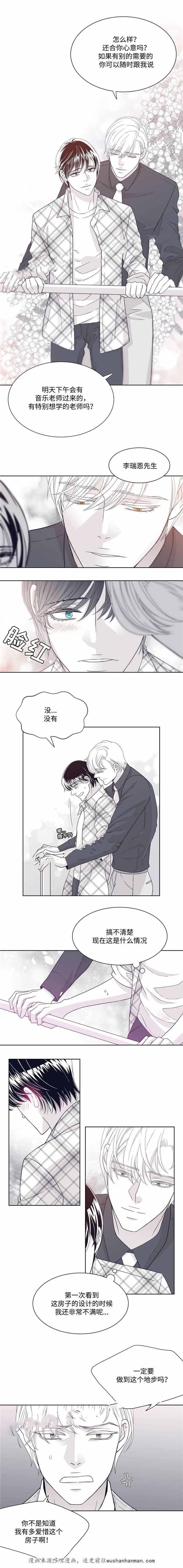 瑞恩的选择韩漫全集-28_28话无删减无遮挡章节图片 