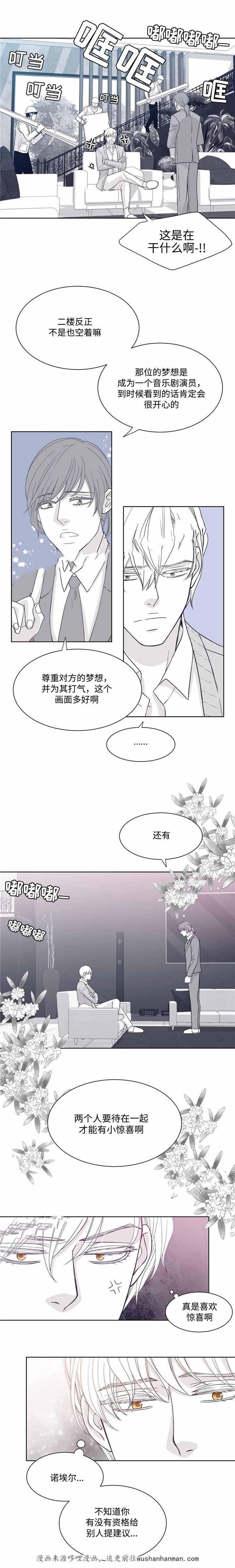 瑞恩的选择韩漫全集-28_28话无删减无遮挡章节图片 