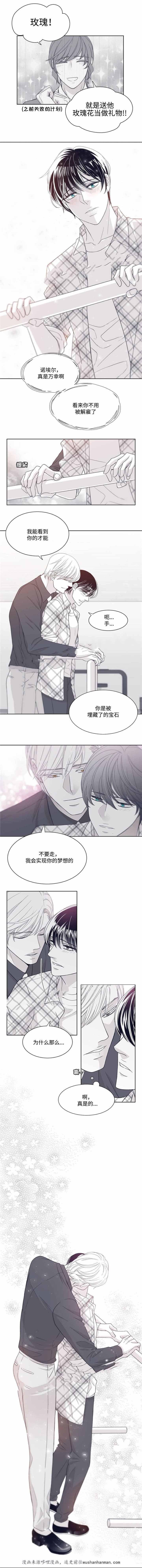 瑞恩的选择韩漫全集-28_28话无删减无遮挡章节图片 