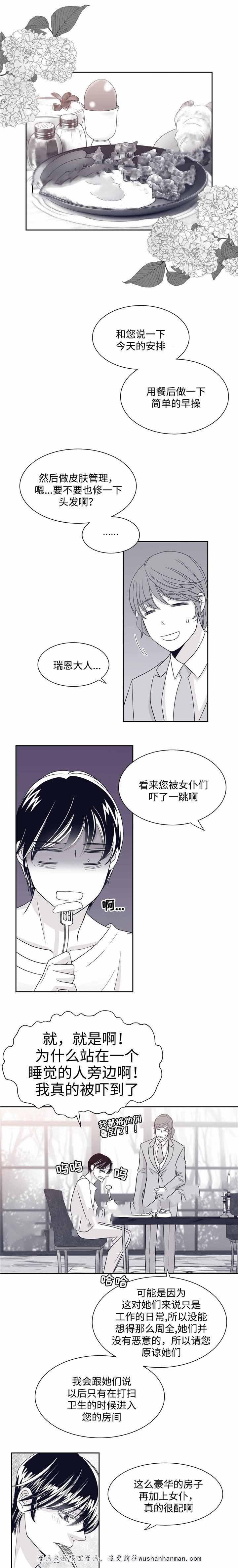 瑞恩的选择韩漫全集-29_29话无删减无遮挡章节图片 
