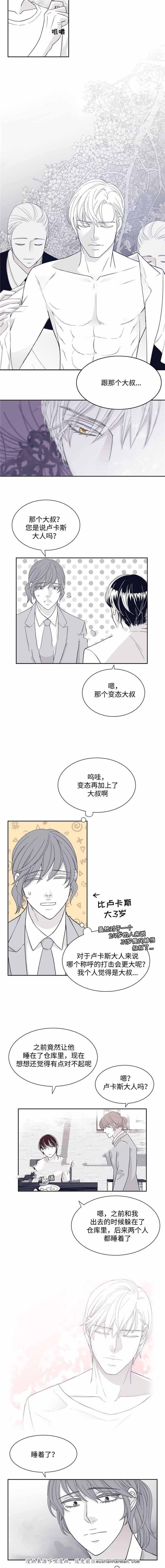 瑞恩的选择韩漫全集-29_29话无删减无遮挡章节图片 