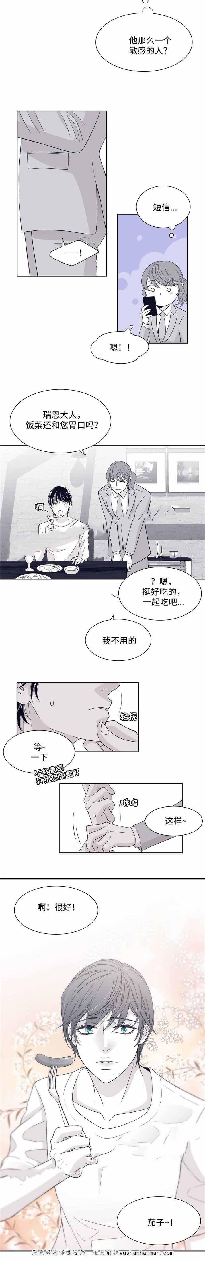 瑞恩的选择韩漫全集-29_29话无删减无遮挡章节图片 