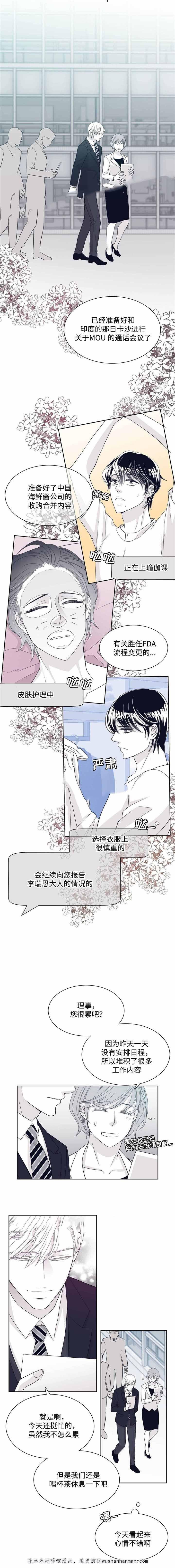 瑞恩的选择韩漫全集-30_30话无删减无遮挡章节图片 
