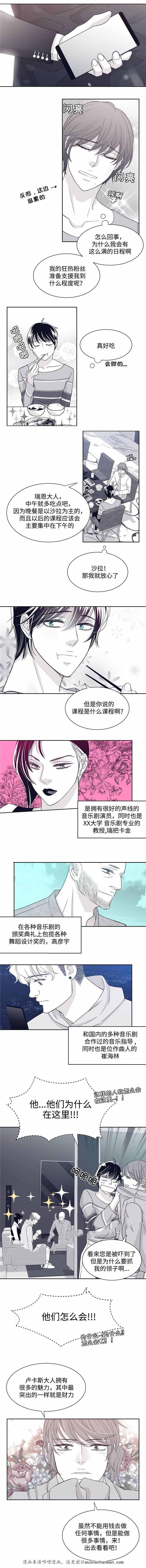 瑞恩的选择韩漫全集-30_30话无删减无遮挡章节图片 