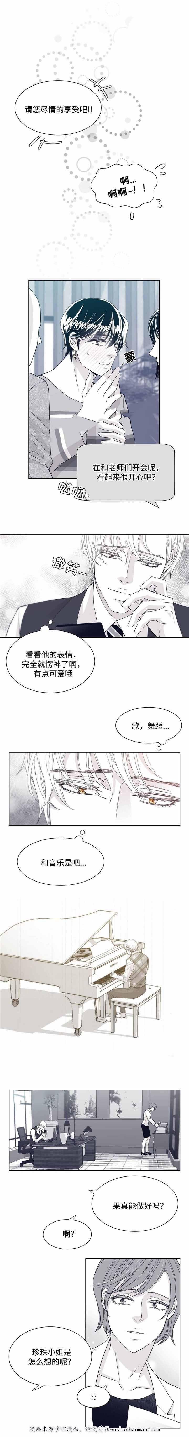 瑞恩的选择韩漫全集-30_30话无删减无遮挡章节图片 