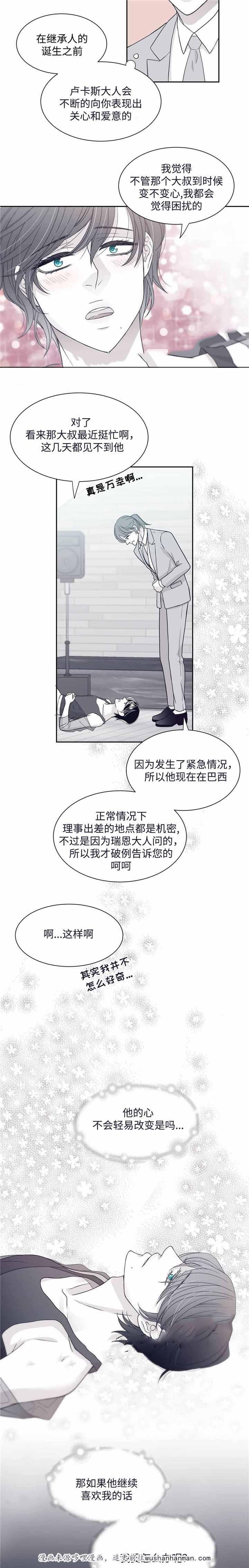 瑞恩的选择韩漫全集-31_31话无删减无遮挡章节图片 