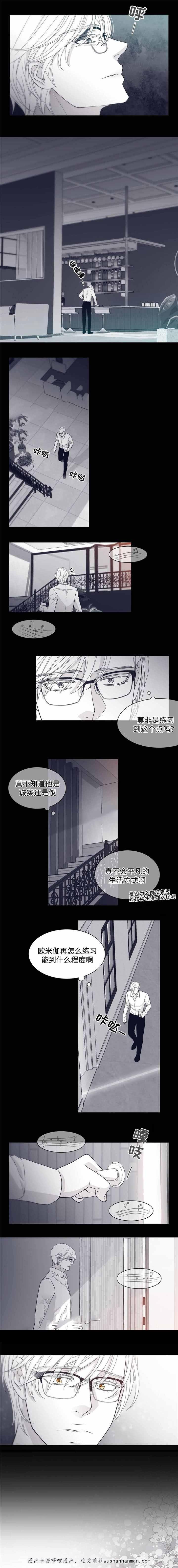 瑞恩的选择韩漫全集-31_31话无删减无遮挡章节图片 