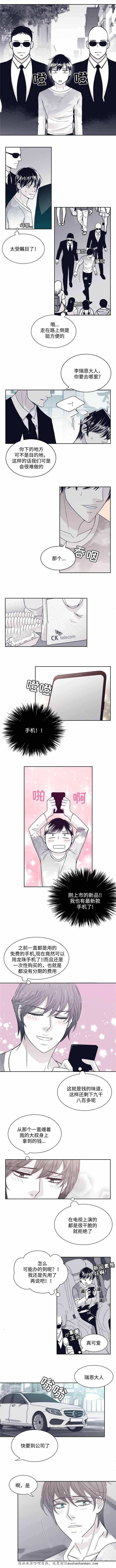 瑞恩的选择韩漫全集-37_37话无删减无遮挡章节图片 