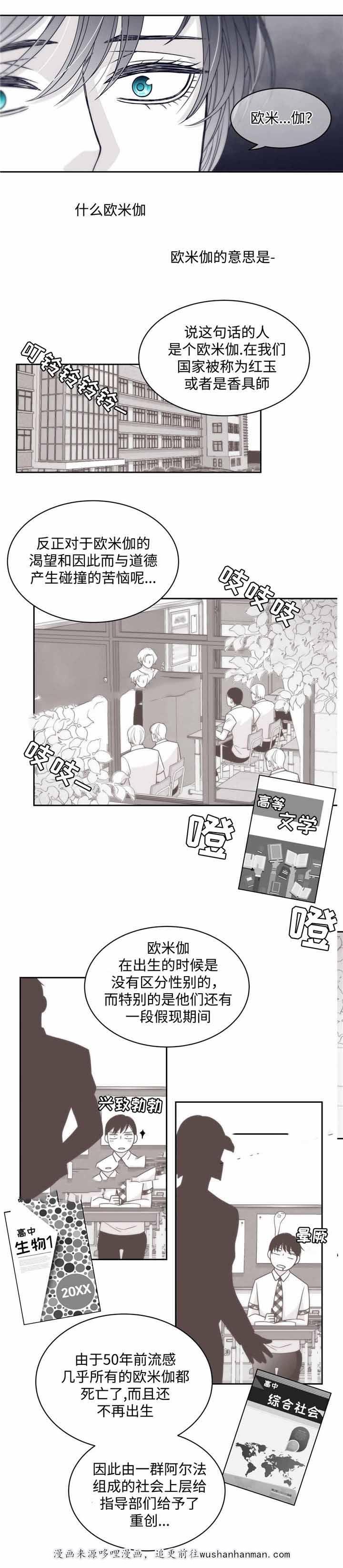 瑞恩的选择韩漫全集-38_38话无删减无遮挡章节图片 
