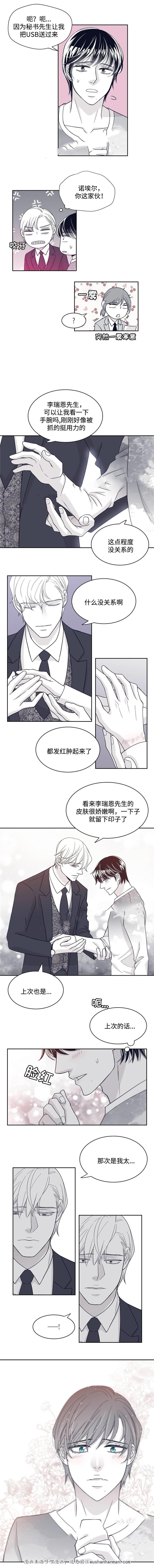 瑞恩的选择韩漫全集-39_39话无删减无遮挡章节图片 