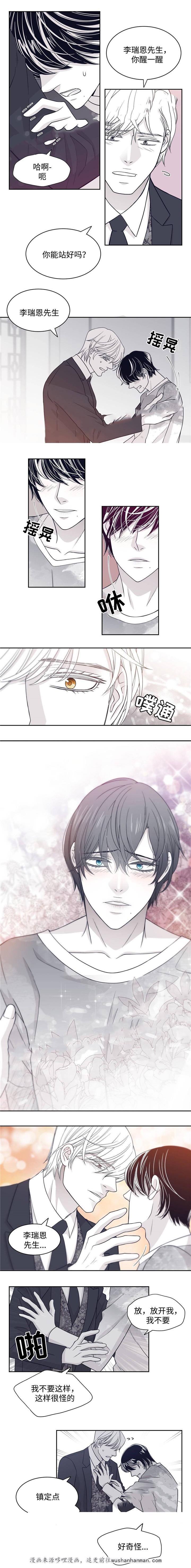 瑞恩的选择韩漫全集-39_39话无删减无遮挡章节图片 