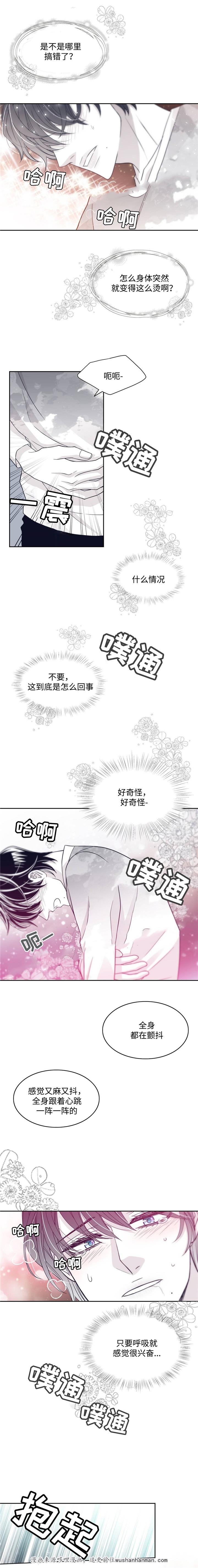 瑞恩的选择韩漫全集-39_39话无删减无遮挡章节图片 