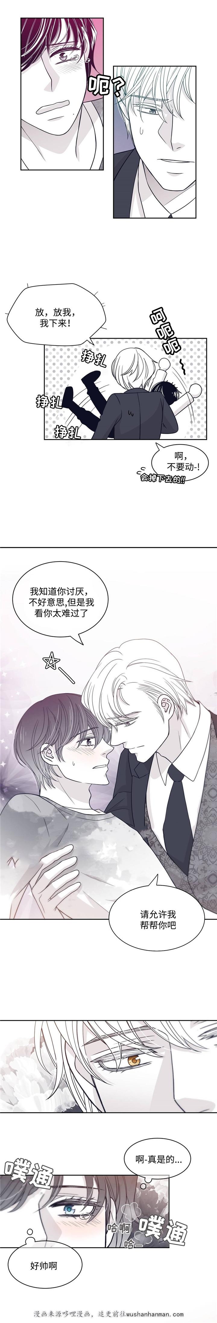 瑞恩的选择韩漫全集-40_40话无删减无遮挡章节图片 