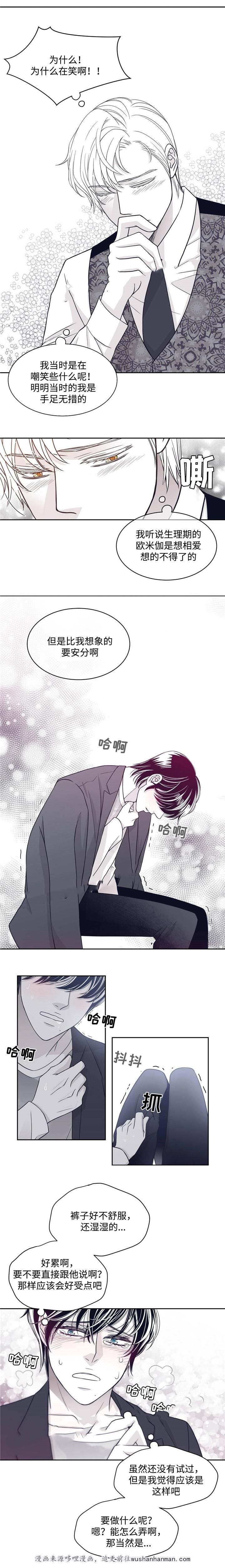 瑞恩的选择韩漫全集-40_40话无删减无遮挡章节图片 