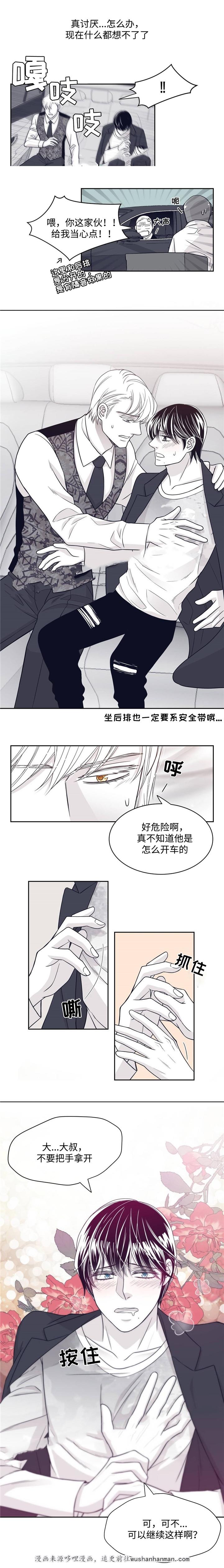 瑞恩的选择韩漫全集-40_40话无删减无遮挡章节图片 