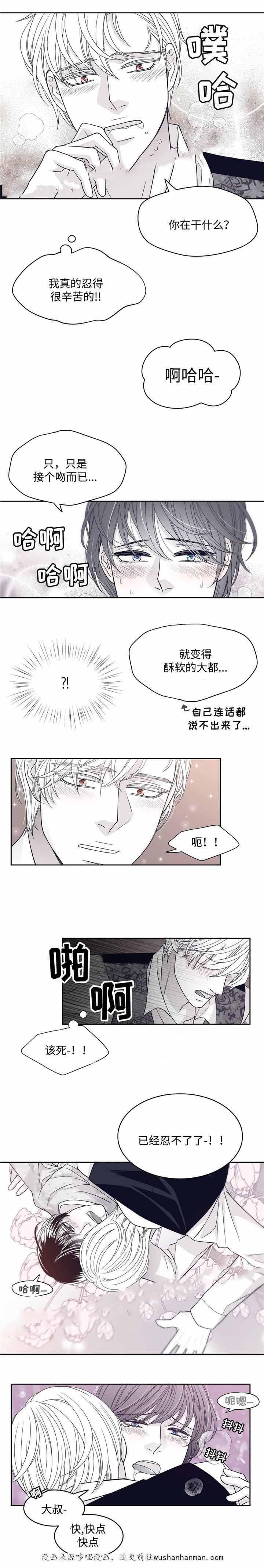 瑞恩的选择韩漫全集-41_41话无删减无遮挡章节图片 