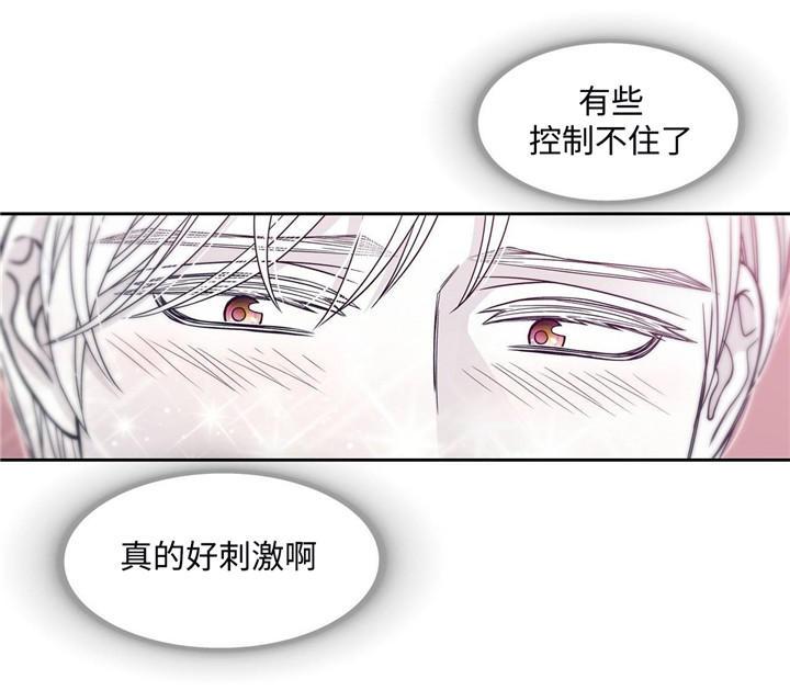 瑞恩的选择韩漫全集-41_41话无删减无遮挡章节图片 