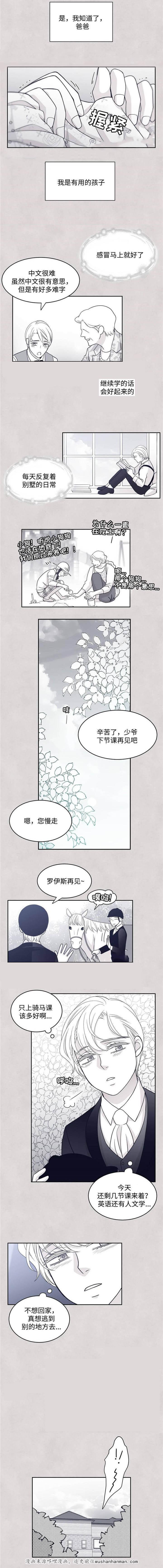 瑞恩的选择韩漫全集-45_45话无删减无遮挡章节图片 
