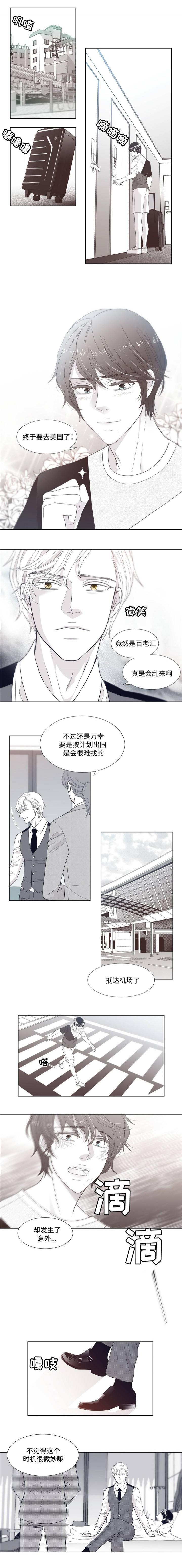 漫画老师作文五年级-第3话全彩韩漫标签