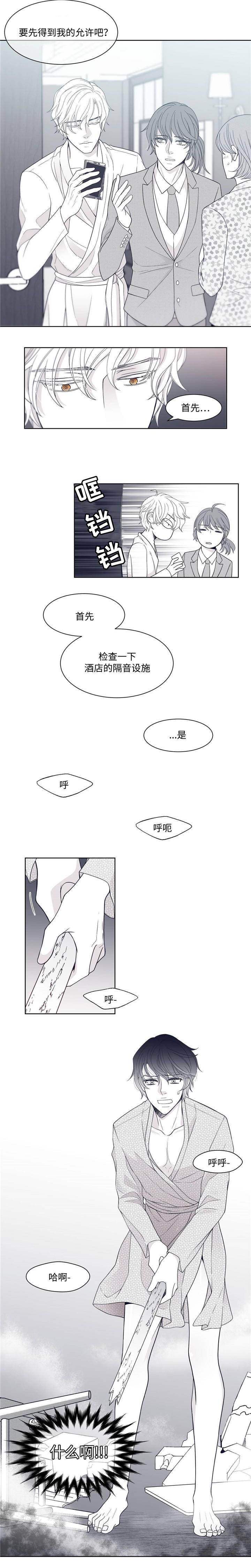 漫画老师作文五年级-第4话全彩韩漫标签