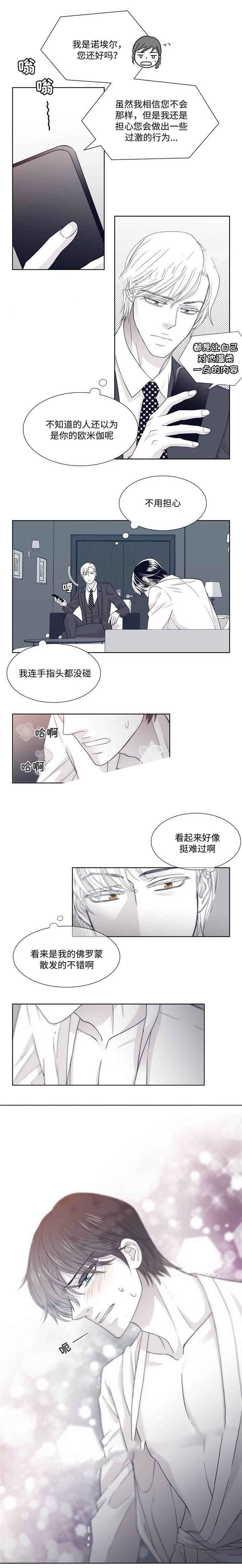 漫画老师作文五年级-第15话全彩韩漫标签