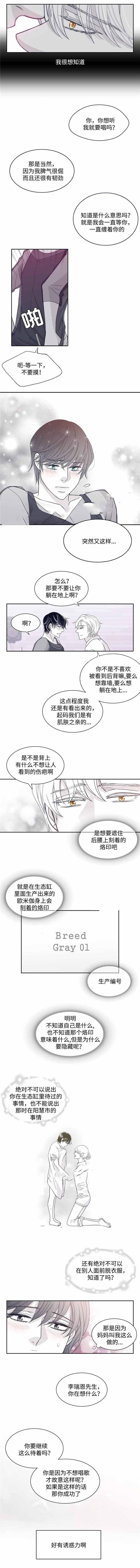 漫画老师作文五年级-第32话全彩韩漫标签