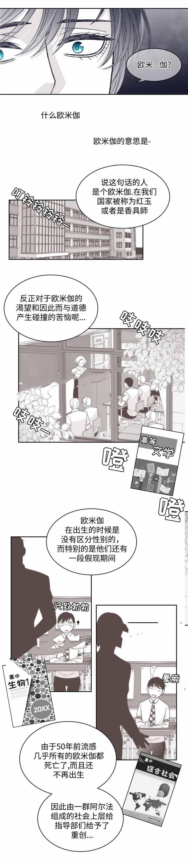 漫画老师作文五年级-第38话全彩韩漫标签